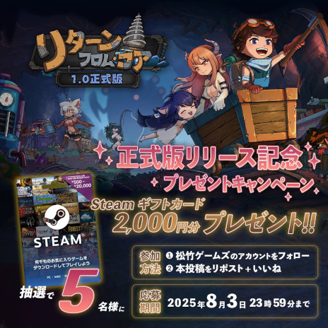 画像ギャラリー No.004のサムネイル画像 / 「リターン・フロム・コア」，正式版をリリース。最終章「地心8層」が解禁され，モンスター娘との交流機能や日本語ローカライズもアップデート
