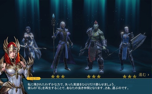 画像ギャラリー No.008のサムネイル画像 / 「RAID: Shadow Legends」冒険記 第1回：選ぼうと思ってたキャラが即食われた。のっけから厳しくて濃い世界に驚愕
