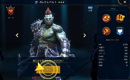 画像ギャラリー No.011のサムネイル画像 / 「RAID: Shadow Legends」冒険記 第1回：選ぼうと思ってたキャラが即食われた。のっけから厳しくて濃い世界に驚愕
