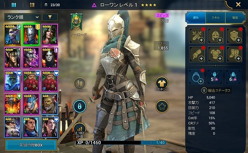 画像ギャラリー No.019のサムネイル画像 / 「RAID: Shadow Legends」冒険記 第1回：選ぼうと思ってたキャラが即食われた。のっけから厳しくて濃い世界に驚愕