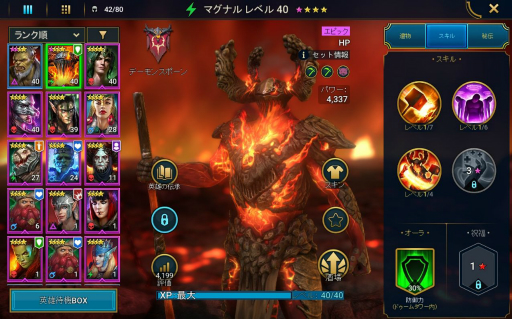 画像ギャラリー No.001のサムネイル画像 / 「RAID: Shadow Legends」冒険記 第2回：ダンジョン攻略はファンタジーの誉れ。イベントで貰った1人の伝説（レジェンド）が戦局を覆す