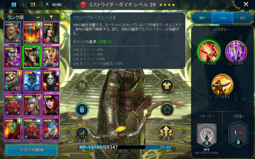 画像ギャラリー No.002のサムネイル画像 / 「RAID: Shadow Legends」冒険記 第2回：ダンジョン攻略はファンタジーの誉れ。イベントで貰った1人の伝説（レジェンド）が戦局を覆す