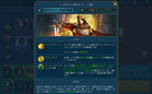 画像ギャラリー No.006のサムネイル画像 / 「RAID: Shadow Legends」冒険記 第2回：ダンジョン攻略はファンタジーの誉れ。イベントで貰った1人の伝説（レジェンド）が戦局を覆す