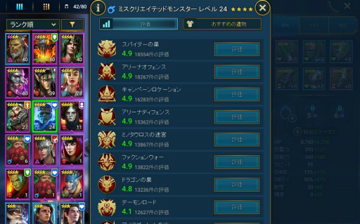 画像ギャラリー No.007のサムネイル画像 / 「RAID: Shadow Legends」冒険記 第2回：ダンジョン攻略はファンタジーの誉れ。イベントで貰った1人の伝説（レジェンド）が戦局を覆す