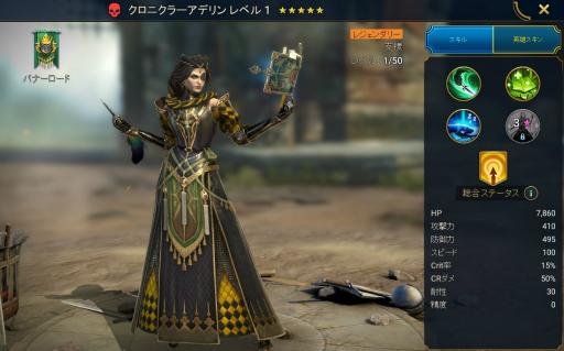 画像ギャラリー No.009のサムネイル画像 / 「RAID: Shadow Legends」冒険記 第2回：ダンジョン攻略はファンタジーの誉れ。イベントで貰った1人の伝説（レジェンド）が戦局を覆す