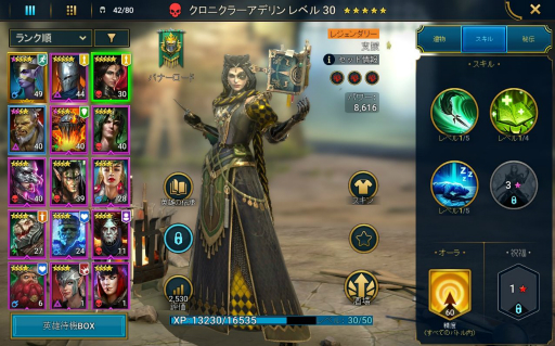 画像ギャラリー No.010のサムネイル画像 / 「RAID: Shadow Legends」冒険記 第2回：ダンジョン攻略はファンタジーの誉れ。イベントで貰った1人の伝説（レジェンド）が戦局を覆す
