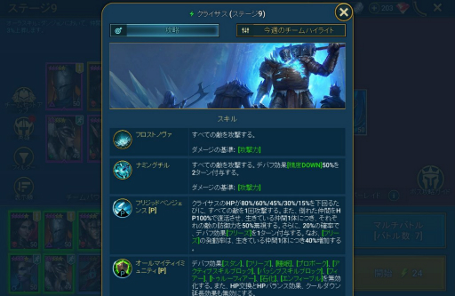 画像ギャラリー No.004のサムネイル画像 / 「RAID: Shadow Legends」冒険記 第3回:レア以下の英雄も自信を持って働ける職場を目指しています