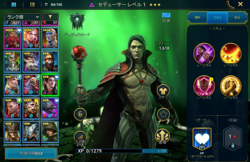画像ギャラリー No.008のサムネイル画像 / 「RAID: Shadow Legends」冒険記 第3回:レア以下の英雄も自信を持って働ける職場を目指しています