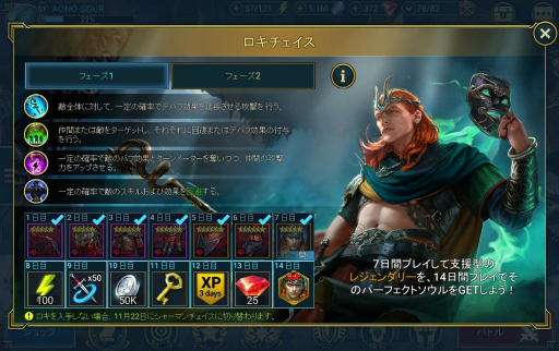 画像ギャラリー No.002のサムネイル画像 / 「RAID: Shadow Legends」，超大型イベント「アスガルドの断絶」開催中。レジェンダリー英雄の獲得＆活用方法や，ストーリーをまとめてお届け！
