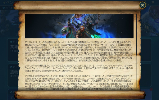 画像ギャラリー No.009のサムネイル画像 / 「RAID: Shadow Legends」，超大型イベント「アスガルドの断絶」開催中。レジェンダリー英雄の獲得＆活用方法や，ストーリーをまとめてお届け！