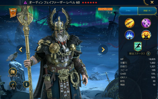 画像ギャラリー No.010のサムネイル画像 / 「RAID: Shadow Legends」，超大型イベント「アスガルドの断絶」開催中。レジェンダリー英雄の獲得＆活用方法や，ストーリーをまとめてお届け！