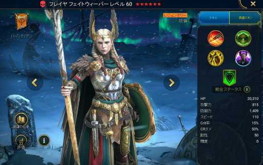 画像ギャラリー No.011のサムネイル画像 / 「RAID: Shadow Legends」，超大型イベント「アスガルドの断絶」開催中。レジェンダリー英雄の獲得＆活用方法や，ストーリーをまとめてお届け！