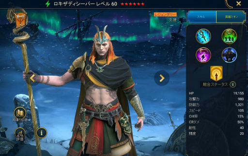 画像ギャラリー No.012のサムネイル画像 / 「RAID: Shadow Legends」，超大型イベント「アスガルドの断絶」開催中。レジェンダリー英雄の獲得＆活用方法や，ストーリーをまとめてお届け！