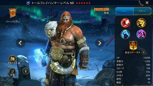 画像ギャラリー No.014のサムネイル画像 / 「RAID: Shadow Legends」，超大型イベント「アスガルドの断絶」開催中。レジェンダリー英雄の獲得＆活用方法や，ストーリーをまとめてお届け！