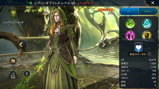 画像ギャラリー No.005のサムネイル画像 / 「RAID: Shadow Legends」冒険記 第11回:シロスの腐敗と戦い続ける,心で語る森の民「シルヴァンウォッチ」を紹介