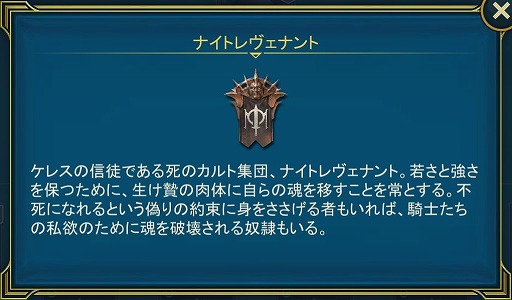 画像ギャラリー No.004のサムネイル画像 / 「RAID: Shadow Legends」冒険記 第12回：謎多きカルト教団「ナイトレヴェナント」を紹介。正義を信じ，そのために不死を目指す危険集団