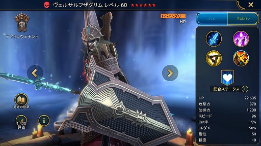 画像ギャラリー No.005のサムネイル画像 / 「RAID: Shadow Legends」冒険記 第12回：謎多きカルト教団「ナイトレヴェナント」を紹介。正義を信じ，そのために不死を目指す危険集団