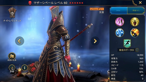 画像ギャラリー No.006のサムネイル画像 / 「RAID: Shadow Legends」冒険記 第12回：謎多きカルト教団「ナイトレヴェナント」を紹介。正義を信じ，そのために不死を目指す危険集団