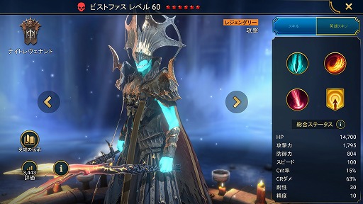 画像ギャラリー No.007のサムネイル画像 / 「RAID: Shadow Legends」冒険記 第12回：謎多きカルト教団「ナイトレヴェナント」を紹介。正義を信じ，そのために不死を目指す危険集団