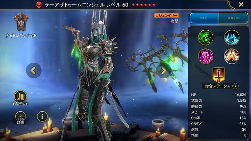 画像ギャラリー No.008のサムネイル画像 / 「RAID: Shadow Legends」冒険記 第12回：謎多きカルト教団「ナイトレヴェナント」を紹介。正義を信じ，そのために不死を目指す危険集団