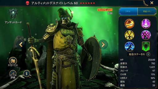 画像ギャラリー No.006のサムネイル画像 / 「RAID: Shadow Legends」冒険記 第14回：人生いろいろ，不死にもいろいろ。呪われた者から根性で蘇った者まで多彩な「アンデッドホード」