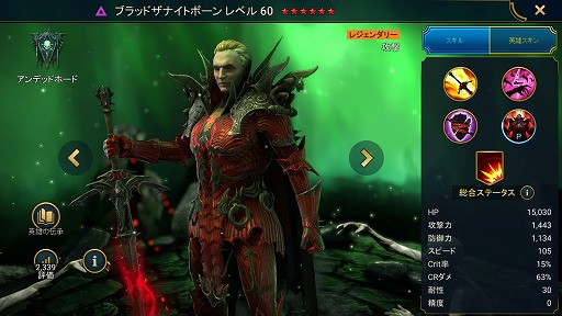 画像ギャラリー No.007のサムネイル画像 / 「RAID: Shadow Legends」冒険記 第14回：人生いろいろ，不死にもいろいろ。呪われた者から根性で蘇った者まで多彩な「アンデッドホード」