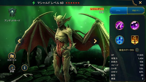 画像ギャラリー No.009のサムネイル画像 / 「RAID: Shadow Legends」冒険記 第14回：人生いろいろ，不死にもいろいろ。呪われた者から根性で蘇った者まで多彩な「アンデッドホード」