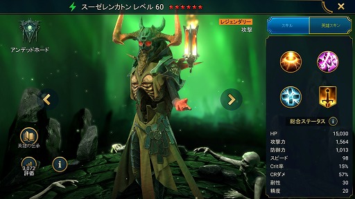 画像ギャラリー No.010のサムネイル画像 / 「RAID: Shadow Legends」冒険記 第14回：人生いろいろ，不死にもいろいろ。呪われた者から根性で蘇った者まで多彩な「アンデッドホード」