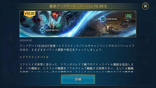 画像ギャラリー No.002のサムネイル画像 / 「RAID: Shadow Legends」，ヒドラ戦のクイックバトルや，キャンペーン戦におけるスーパーレイドを実装。各種QOL機能の調整も行われる