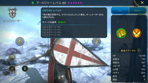 画像ギャラリー No.004のサムネイル画像 / 「RAID: Shadow Legends」冒険記 第23回：初心者はまずこいつを探せ！ ボスを封殺するアンコモン英雄「アーミジャー」の強さを紹介