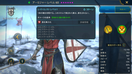 画像ギャラリー No.006のサムネイル画像 / 「RAID: Shadow Legends」冒険記 第23回：初心者はまずこいつを探せ！ ボスを封殺するアンコモン英雄「アーミジャー」の強さを紹介