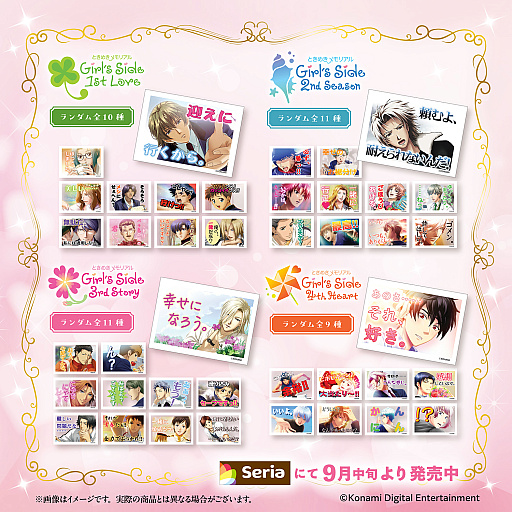 画像ギャラリー No.003のサムネイル画像 / 「ときめきメモリアル Girl's Side」シリーズのグッズがSeriaに登場。アクリルめじるしチャームなどを110円（税込）で購入できる