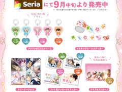 「ときめきメモリアル Girl's Side」シリーズのグッズがSeriaに登場。アクリルめじるしチャームなどを110円(税込)で購入できる