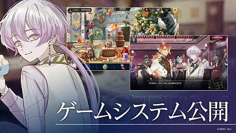 画像ギャラリー No.002のサムネイル画像 / 自分探しADV「誰ソ彼ホテル -蕾-」，3月31日に正式リリース。新システム「探索」では，宿泊客に関連するアイテムを探し出す