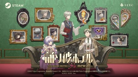 画像ギャラリー No.002のサムネイル画像 / 生死をさまよう魂たちが立ち寄るホテルが舞台。Steam版「誰ソ彼ホテル Re:newal」と設定資料集，本日発売