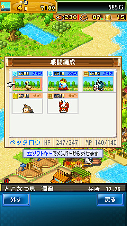 画像ギャラリー No.003のサムネイル画像 / 無人島を探索し,開拓していくシミュレーションRPG「開拓サバイバル島DX」,iOS/Android向けに配信開始