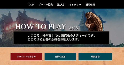 画像ギャラリー No.002のサムネイル画像 / 「The Dragoness:Command of the Flame」，インゲーム映像でストーリーやゲームシステムを紹介するトレイラー第1弾を公開