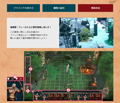画像ギャラリー No.004のサムネイル画像 / 「The Dragoness:Command of the Flame」，インゲーム映像でストーリーやゲームシステムを紹介するトレイラー第1弾を公開