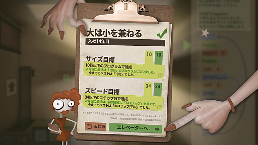 画像ギャラリー No.001のサムネイル画像 / プログラミングの入門にぴったりなパズルゲーム「ヒューマン・リソース・マシーン」がEpic Games Storeで無料配信中。12月28日1:00まで