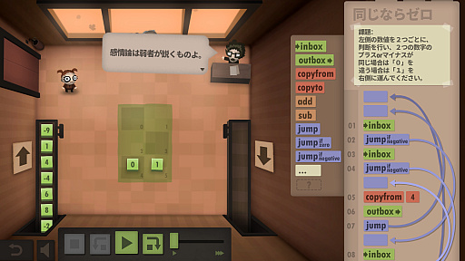画像ギャラリー No.003のサムネイル画像 / プログラミングの入門にぴったりなパズルゲーム「ヒューマン・リソース・マシーン」がEpic Games Storeで無料配信中。12月28日1:00まで
