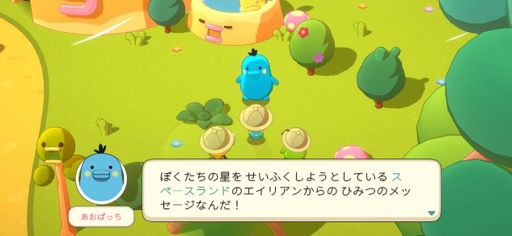 画像ギャラリー No.016のサムネイル画像 / クセになる，可愛さとシュールさたっぷりの世界。「たまごっちアドベンチャーキングダム」（今日から始めろApple Arcade #9）