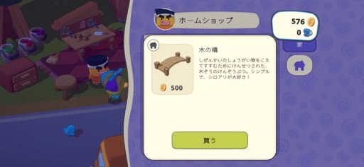 画像ギャラリー No.017のサムネイル画像 / クセになる，可愛さとシュールさたっぷりの世界。「たまごっちアドベンチャーキングダム」（今日から始めろApple Arcade #9）
