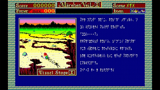 画像ギャラリー No.004のサムネイル画像 / 「EGGコンソール メルヘンヴェール PC-8801mkIISR」本日配信。魔法使いの呪いで醜い妖精にされた王子が,愛する王女の待つ故郷を目指す