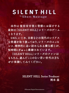 画像ギャラリー No.011のサムネイル画像 / 「SILENT HILL: The Short Message」，PS5で無料配信を本日開始。現代を舞台にしたサイコロジカルホラー