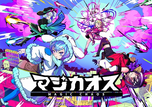 画像ギャラリー No.003のサムネイル画像 / 魔法少女を操る弾幕パーティゲーム「マジカオス」3月8日にSteamで配信。手に汗握るバトルロイヤルを最大4人で楽しめる
