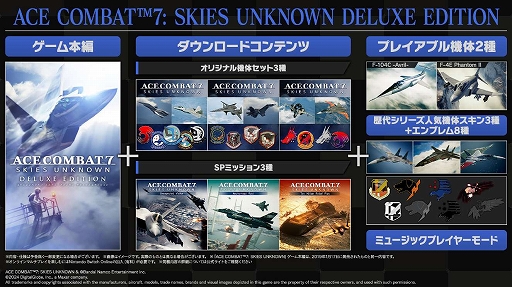 画像ギャラリー No.020のサムネイル画像 / Switch版「エースコンバット7」,本日発売。DLC(6種)と追加機体,スキン,エンブレムを同梱。ミュージックプレイヤーモードも実装