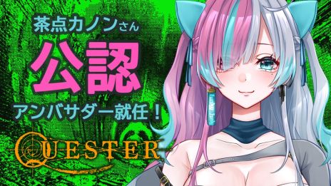 画像ギャラリー No.006のサムネイル画像 / 萩原一至氏が原案の新作「QUESTER | OSAKA」，クラウドファンディングを開始。アーリーアクセス版は2月にSteamで配信予定