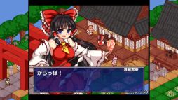 東方少女綺想譚