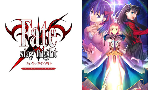 画像ギャラリー No.002のサムネイル画像 / 「Fate/stay night REMASTERED」，武内 崇氏の描き下ろしメインビジュアルが公開に