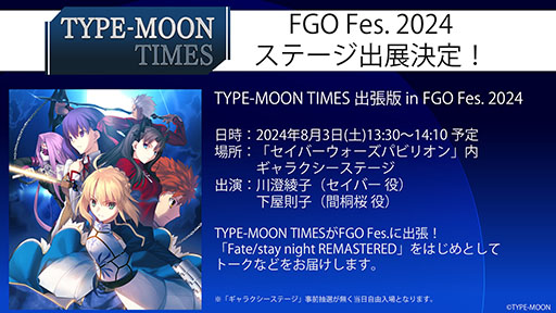 画像ギャラリー No.003のサムネイル画像 / 「Fate/stay night REMASTERED」，武内 崇氏の描き下ろしメインビジュアルが公開に